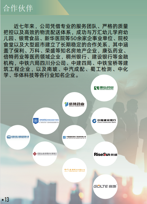 企业食堂蔬菜配送公司怎么找?青羊区先核这六项再签约 企业食堂蔬菜配送公司怎么找?青羊区先核这六项再签约